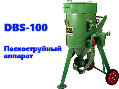 DBS-100 RC